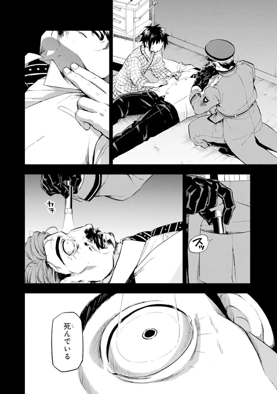 無能なナナ Chap 54 - Next Chap 55