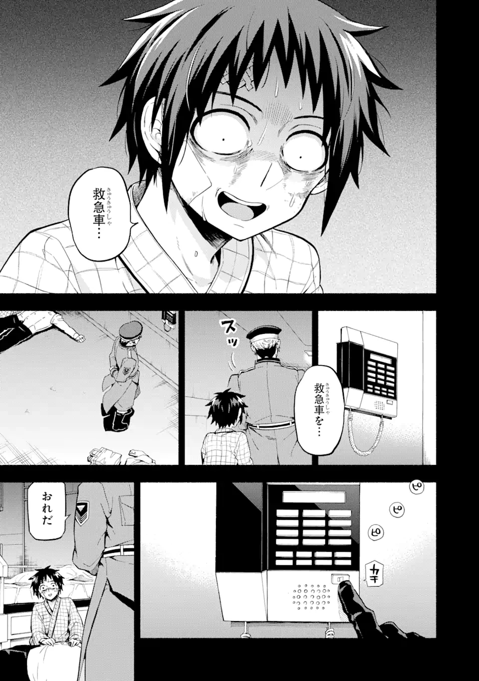 無能なナナ Chap 54 - Next Chap 55