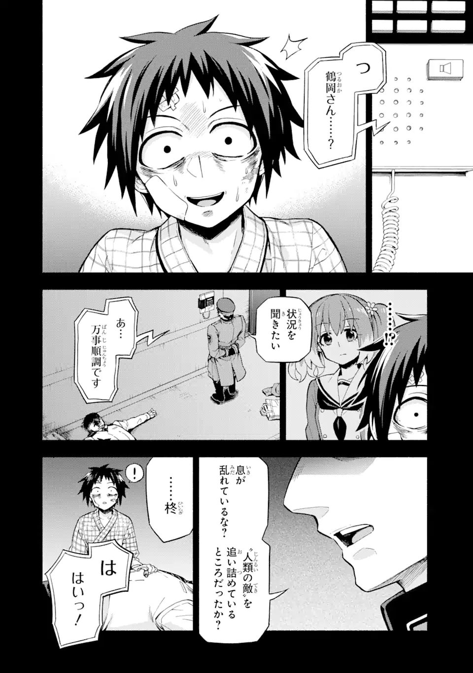 無能なナナ Chap 54 - Next Chap 55