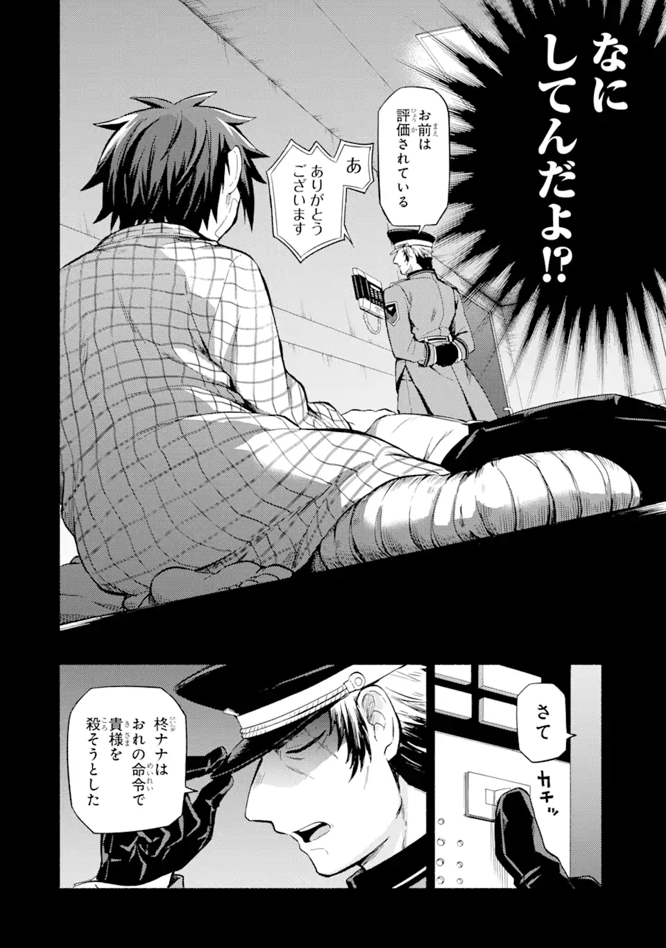 無能なナナ Chap 54 - Next Chap 55