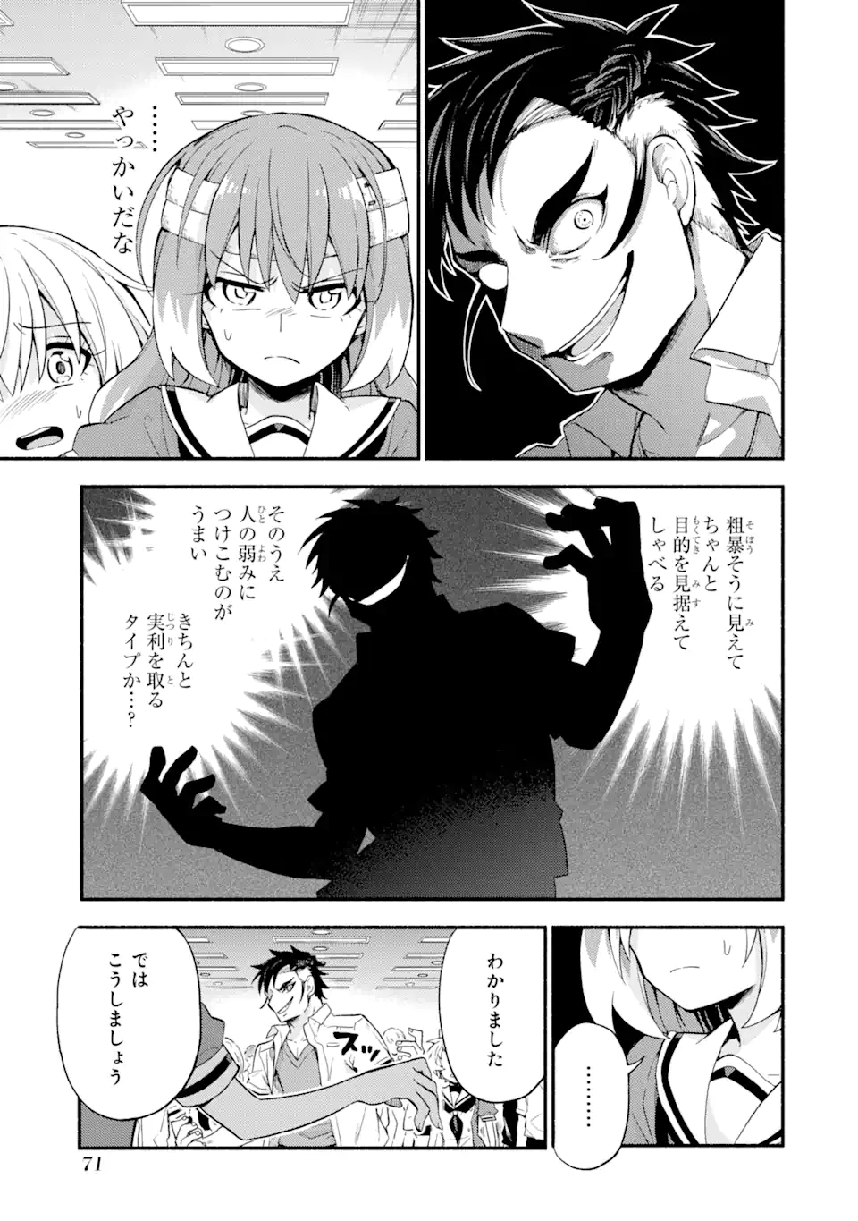 無能なナナ Chap 55 - Next Chap 56