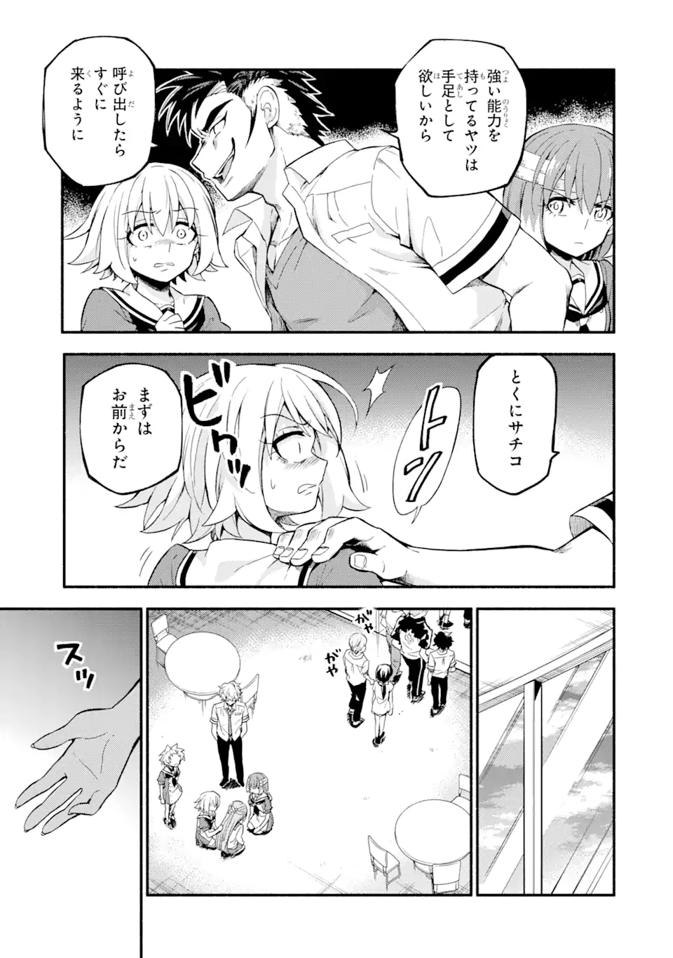 無能なナナ Chap 55 - Next Chap 56