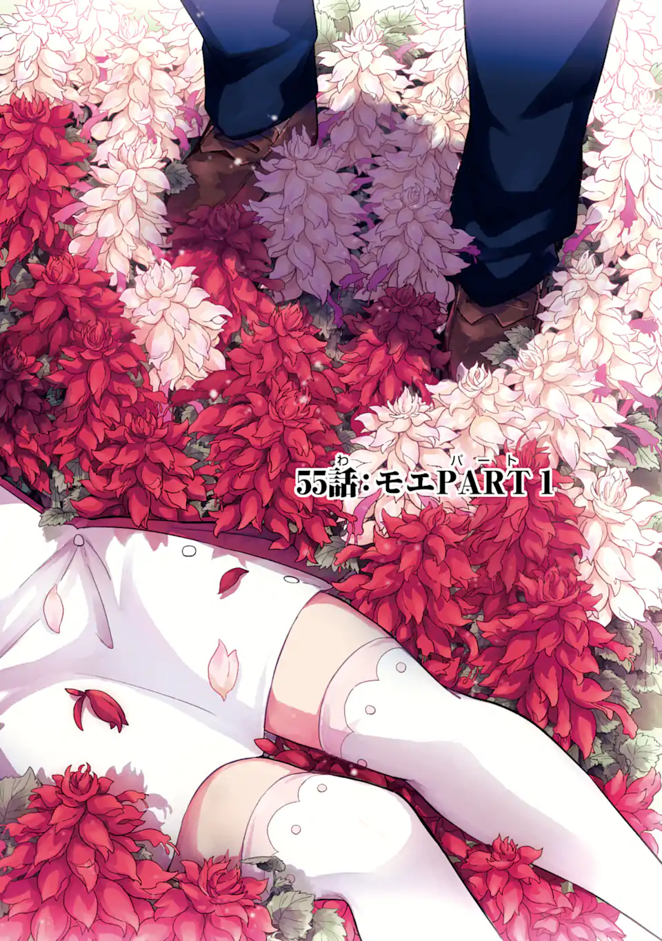 無能なナナ Chap 55 - Next Chap 56