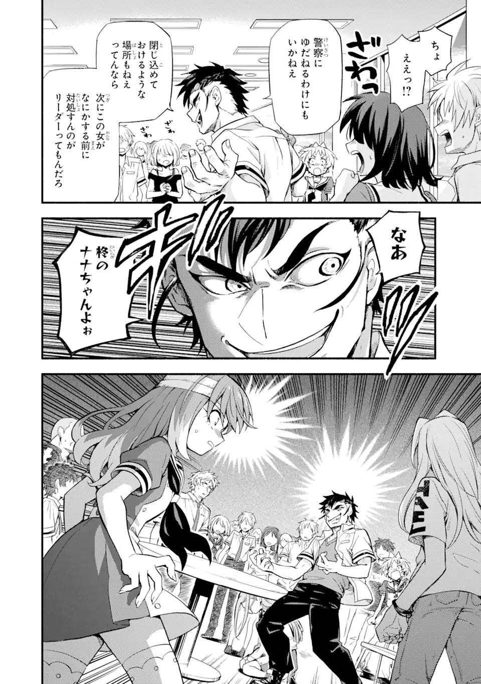 無能なナナ Chap 55 - Next Chap 56