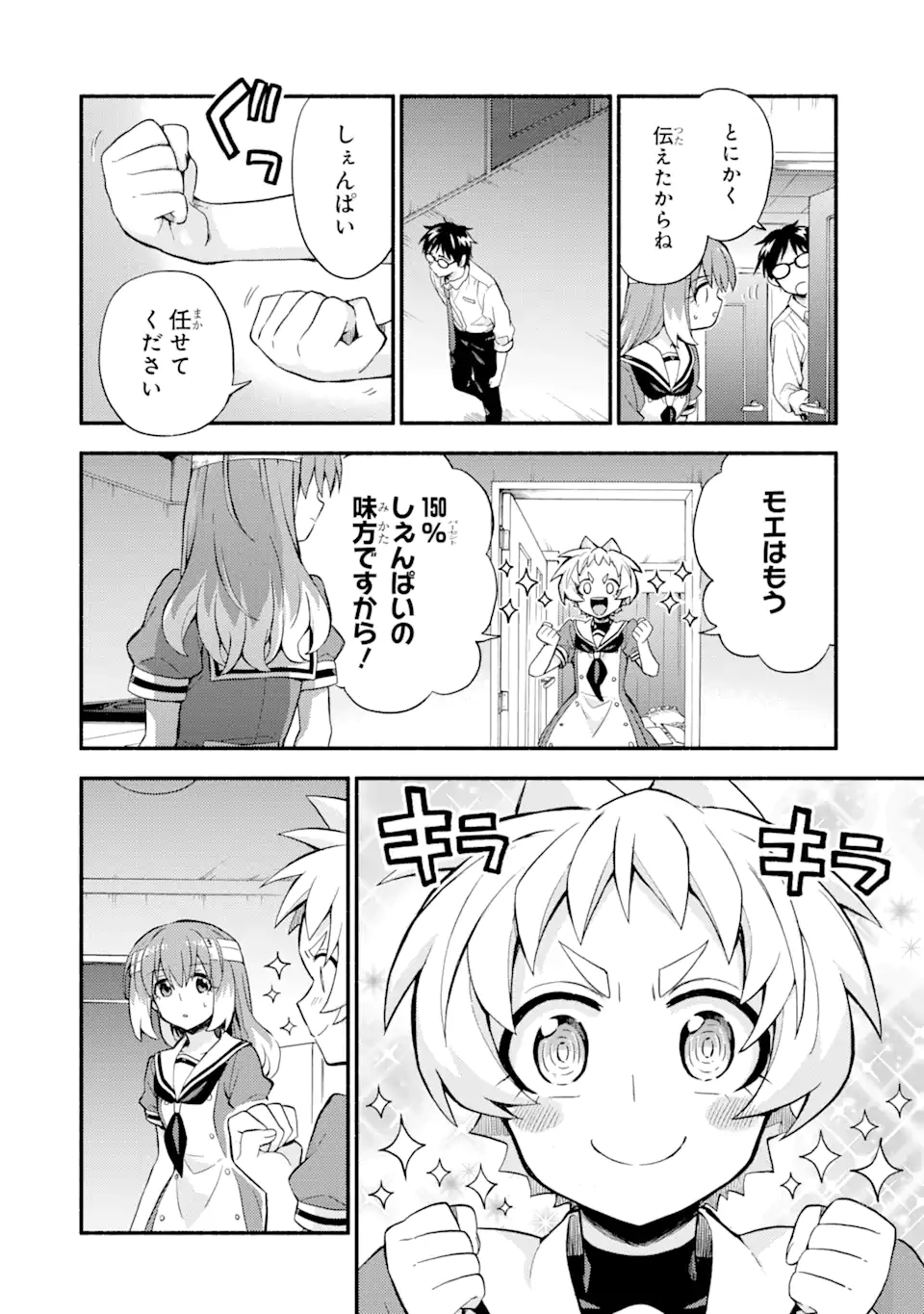 無能なナナ Chap 55 - Next Chap 56