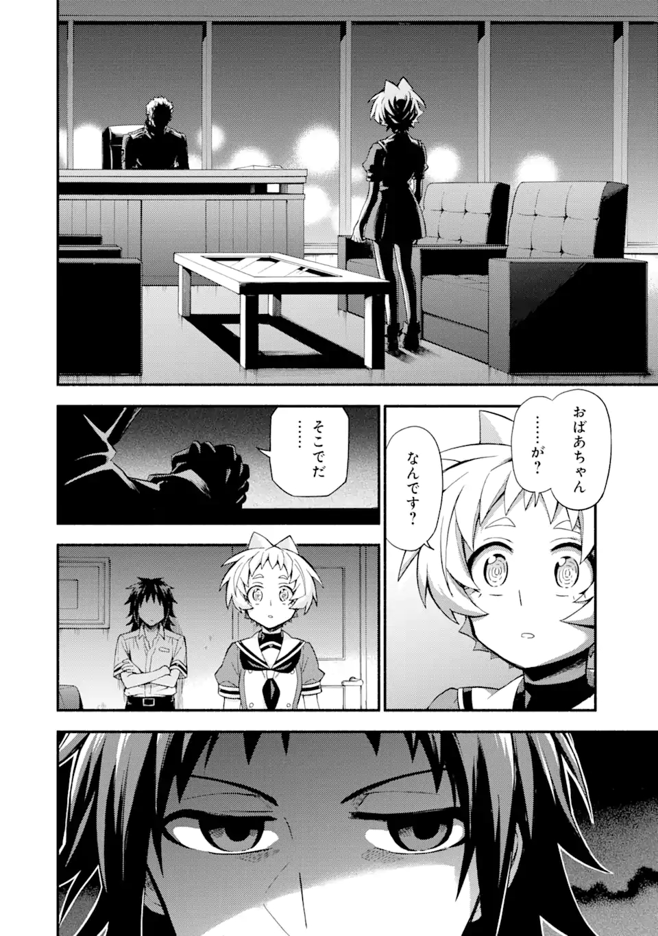 無能なナナ Chap 55 - Next Chap 56