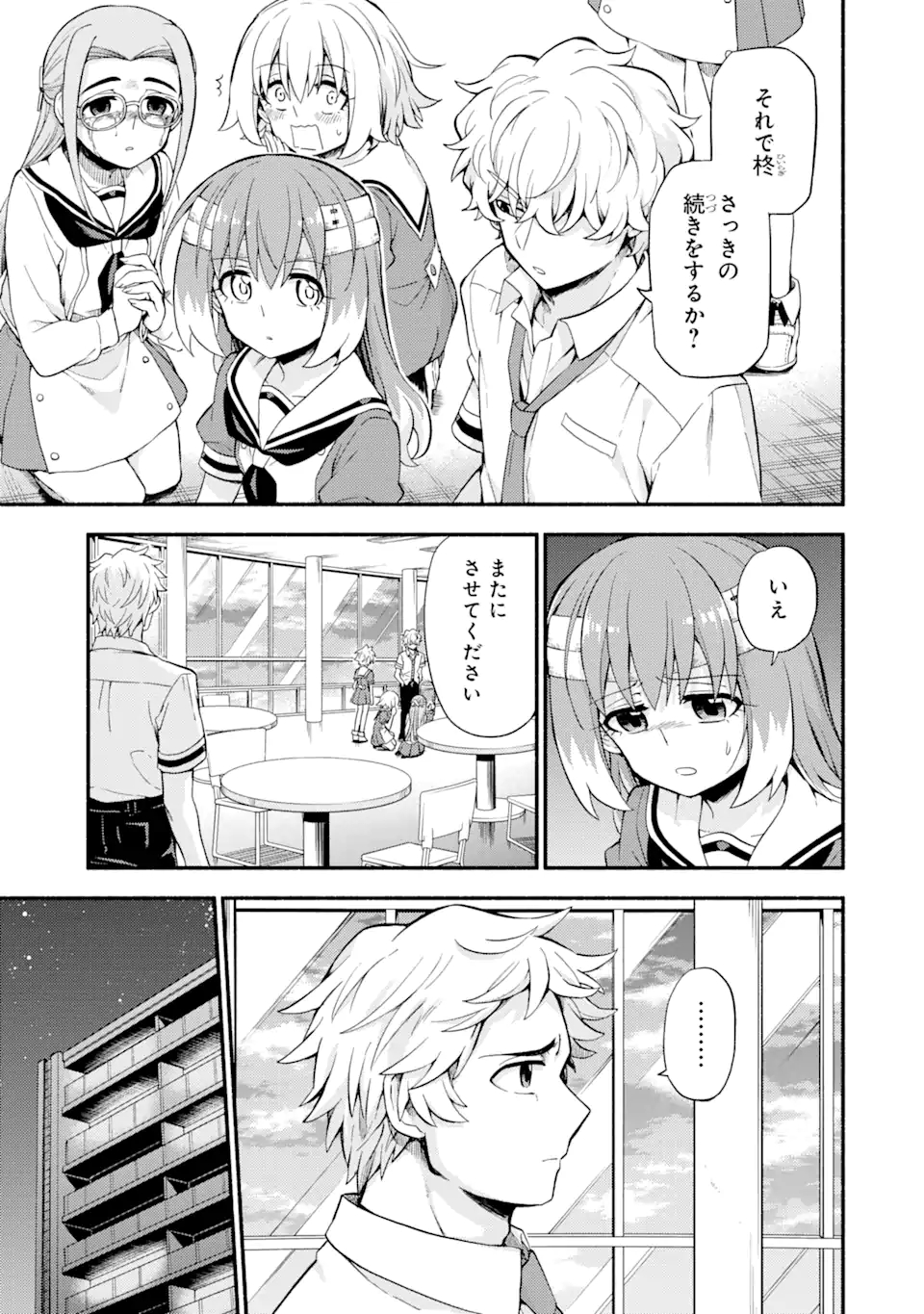 無能なナナ Chap 55 - Next Chap 56