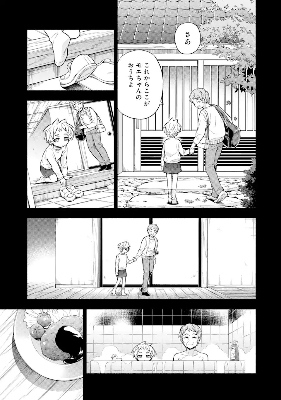 無能なナナ Chap 58.1 - Next Chap 59.1