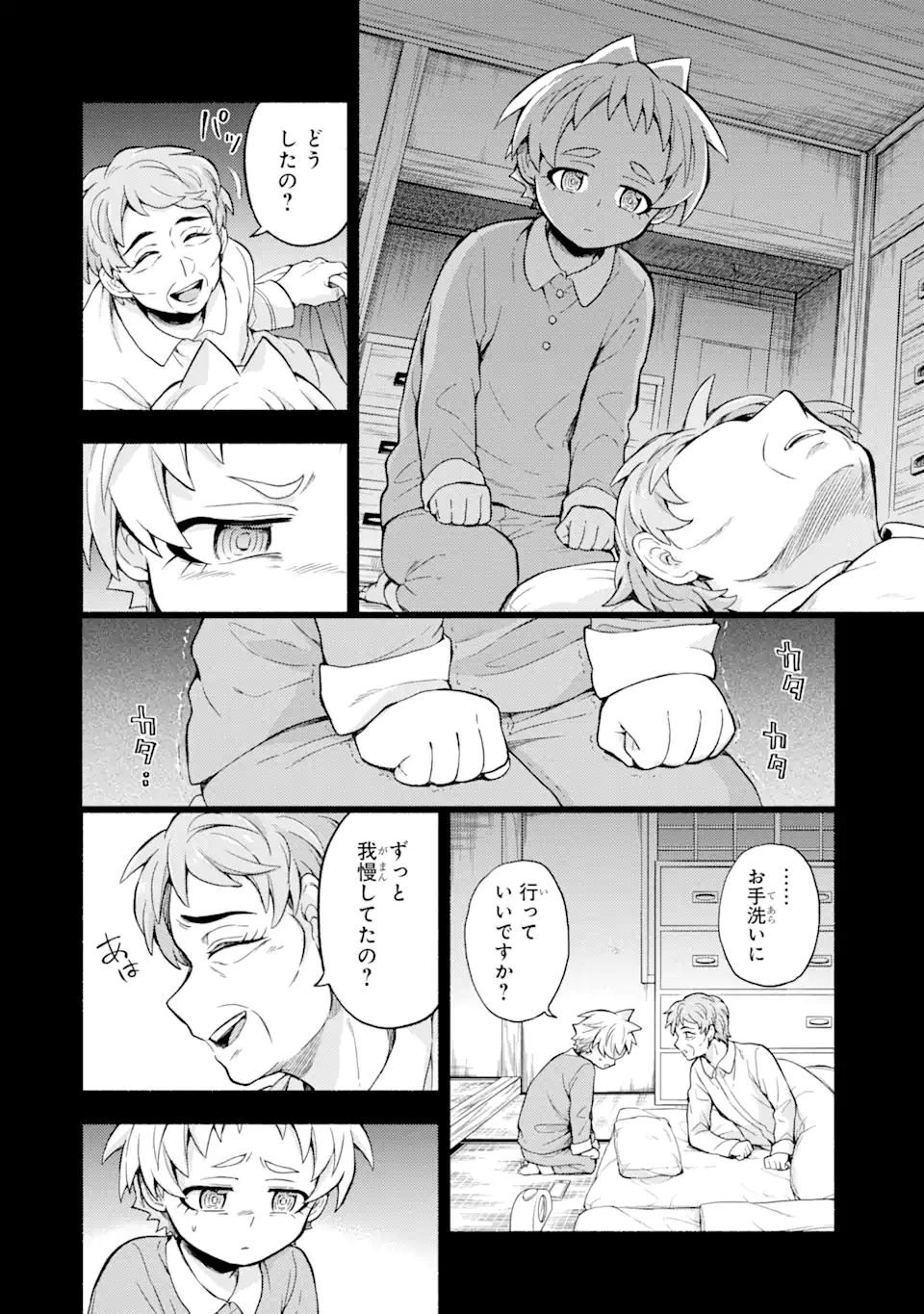 無能なナナ Chap 58.1 - Next Chap 59.1