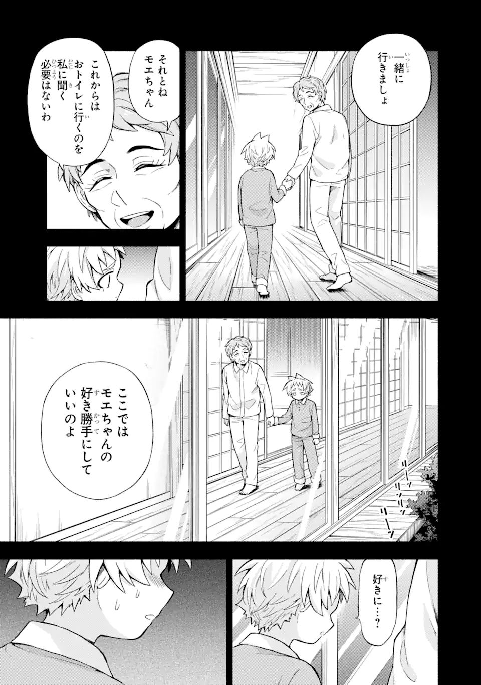 無能なナナ Chap 58.1 - Next Chap 59.1