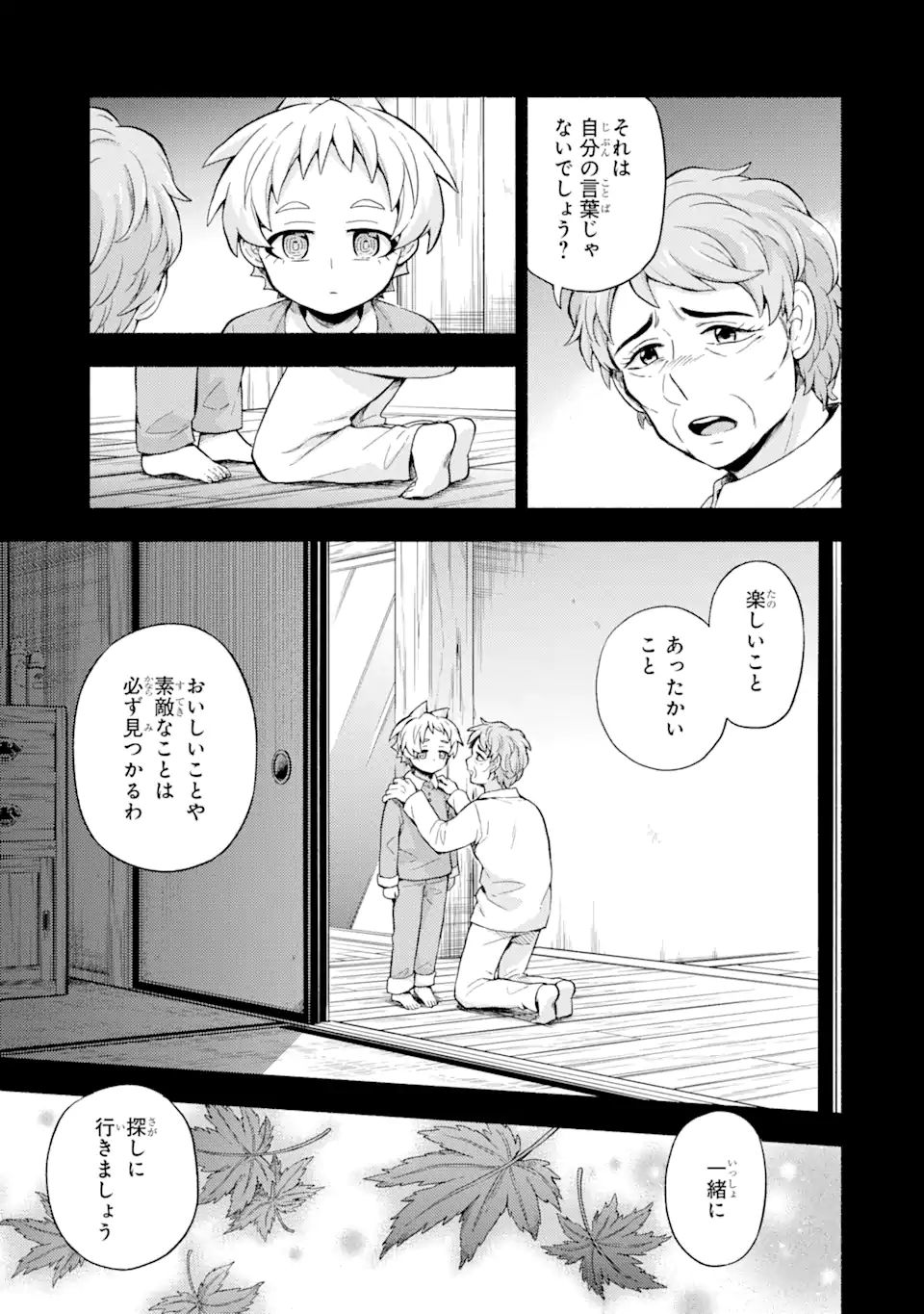 無能なナナ Chap 58.1 - Next Chap 59.1