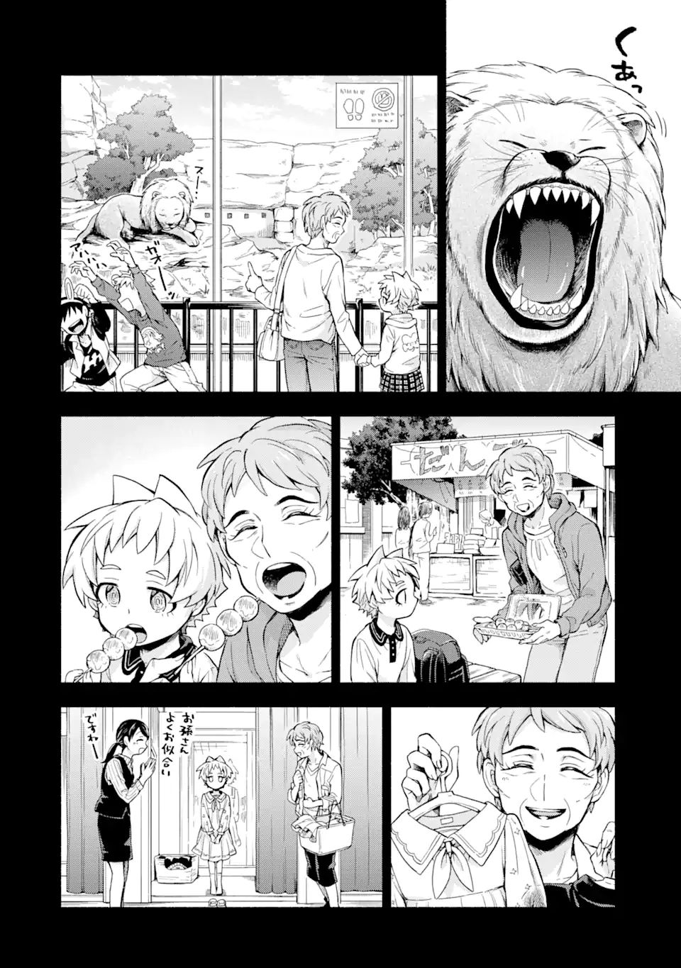 無能なナナ Chap 58.1 - Next Chap 59.1