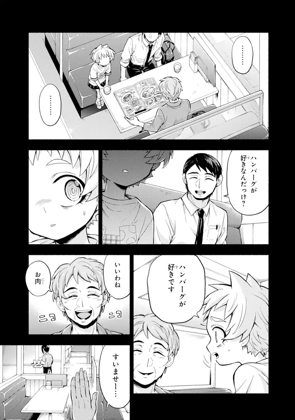 無能なナナ Chap 58.1 - Next Chap 59.1