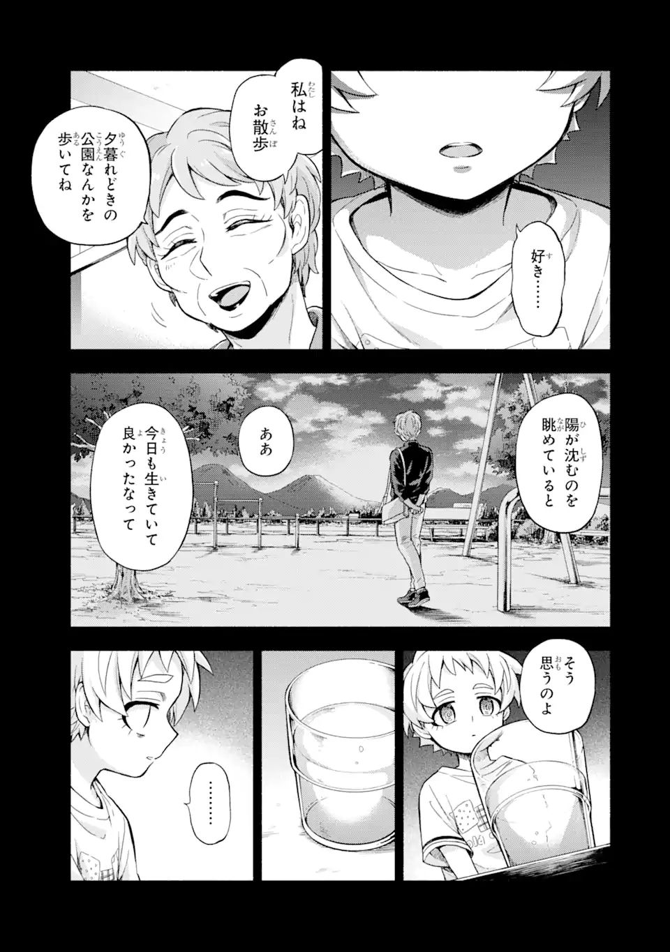 無能なナナ Chap 58.1 - Next Chap 59.1