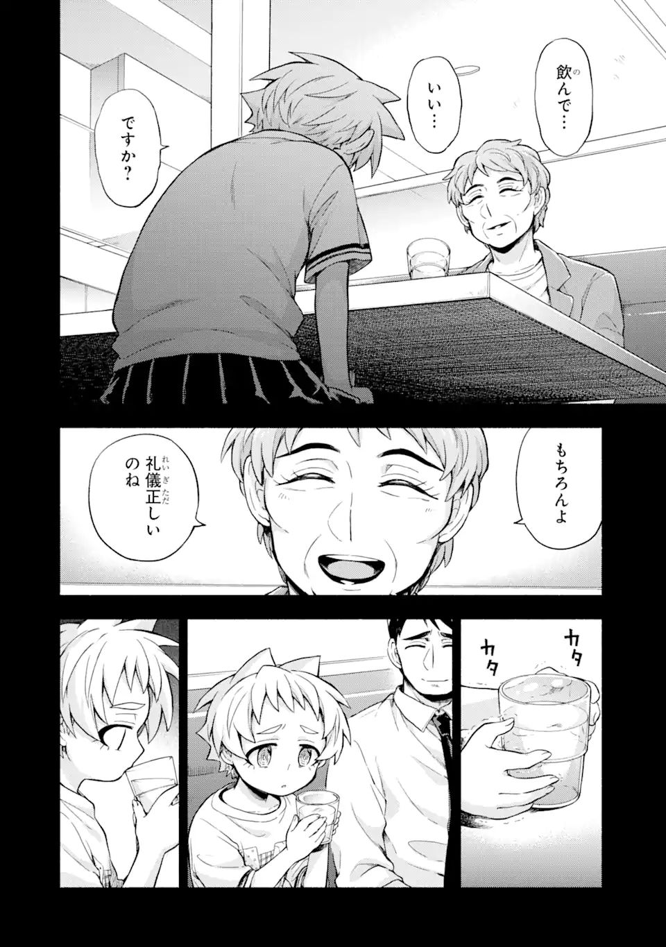 無能なナナ Chap 58.1 - Next Chap 59.1