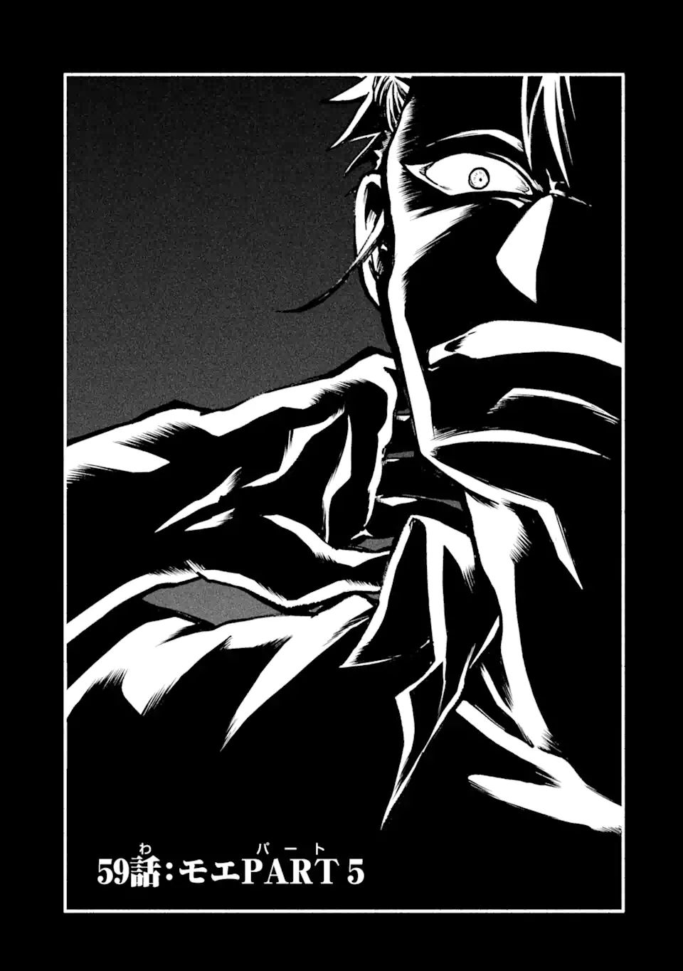 無能なナナ Chap 59.1 - Next Chap 60.1