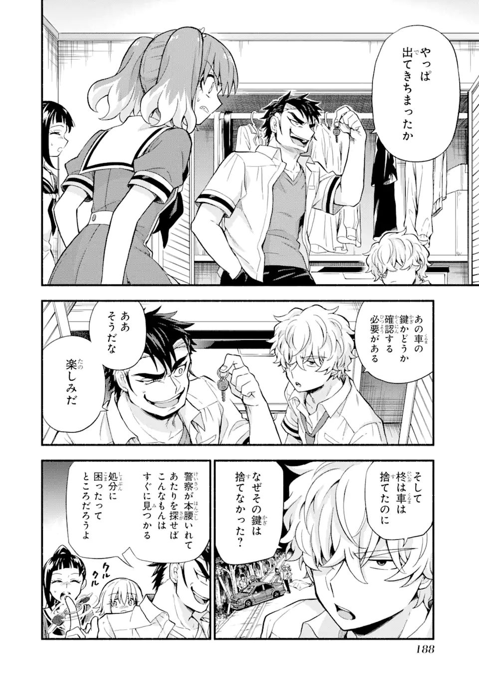無能なナナ Chap 59.1 - Next Chap 60.1