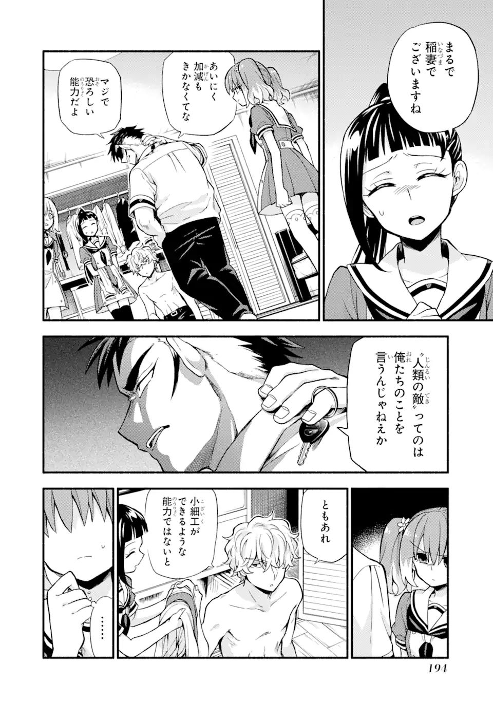 無能なナナ Chap 59.1 - Next Chap 60.1