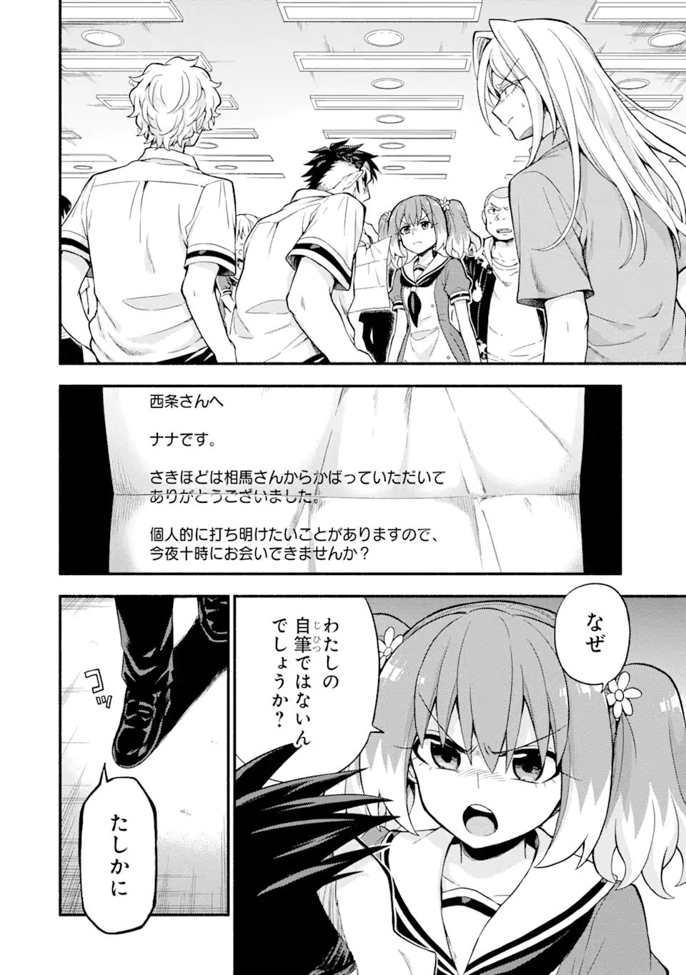 無能なナナ Chap 59.1 - Next Chap 60.1