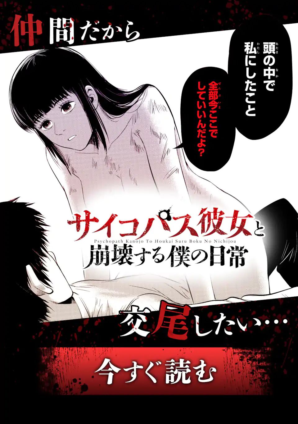 無能なナナ Chap 59.1 - Next Chap 60.1