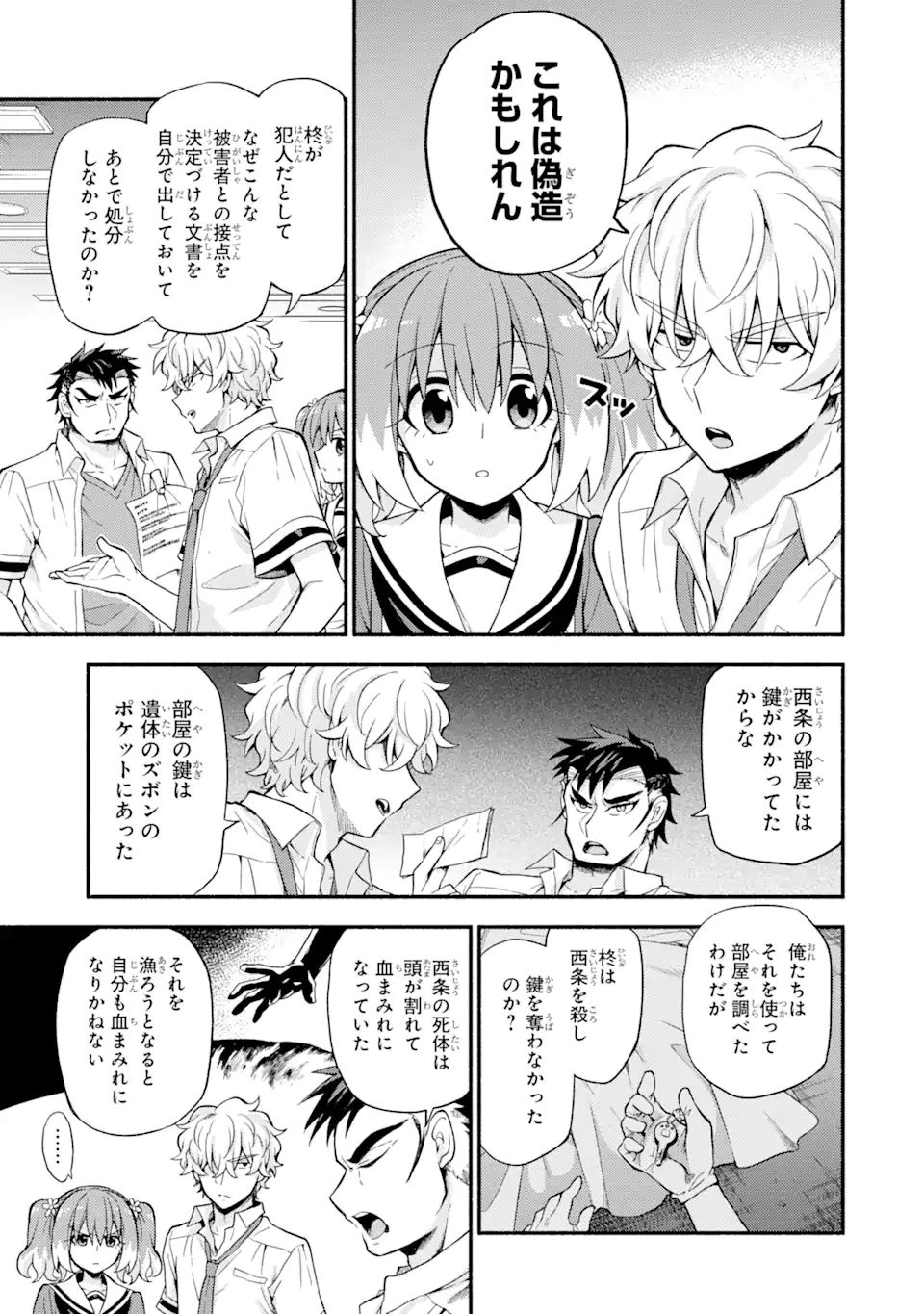 無能なナナ Chap 59.1 - Next Chap 60.1