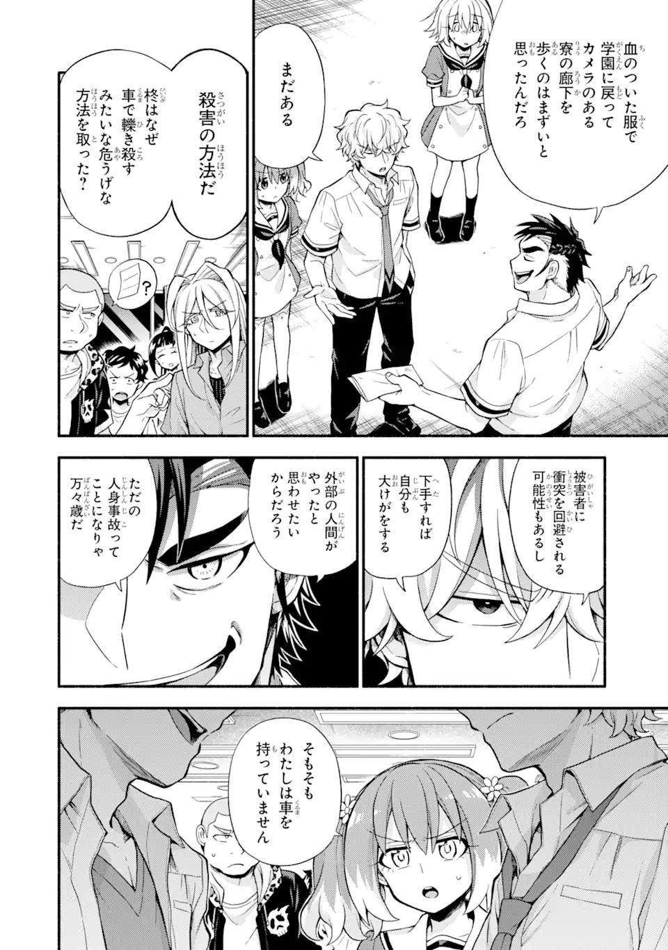 無能なナナ Chap 59.1 - Next Chap 60.1