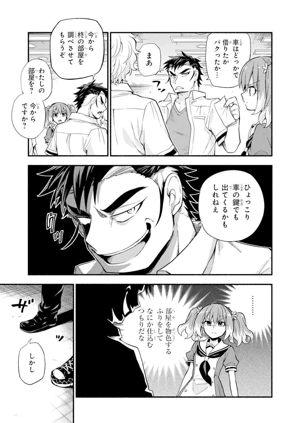 無能なナナ Chap 59.1 - Next Chap 60.1