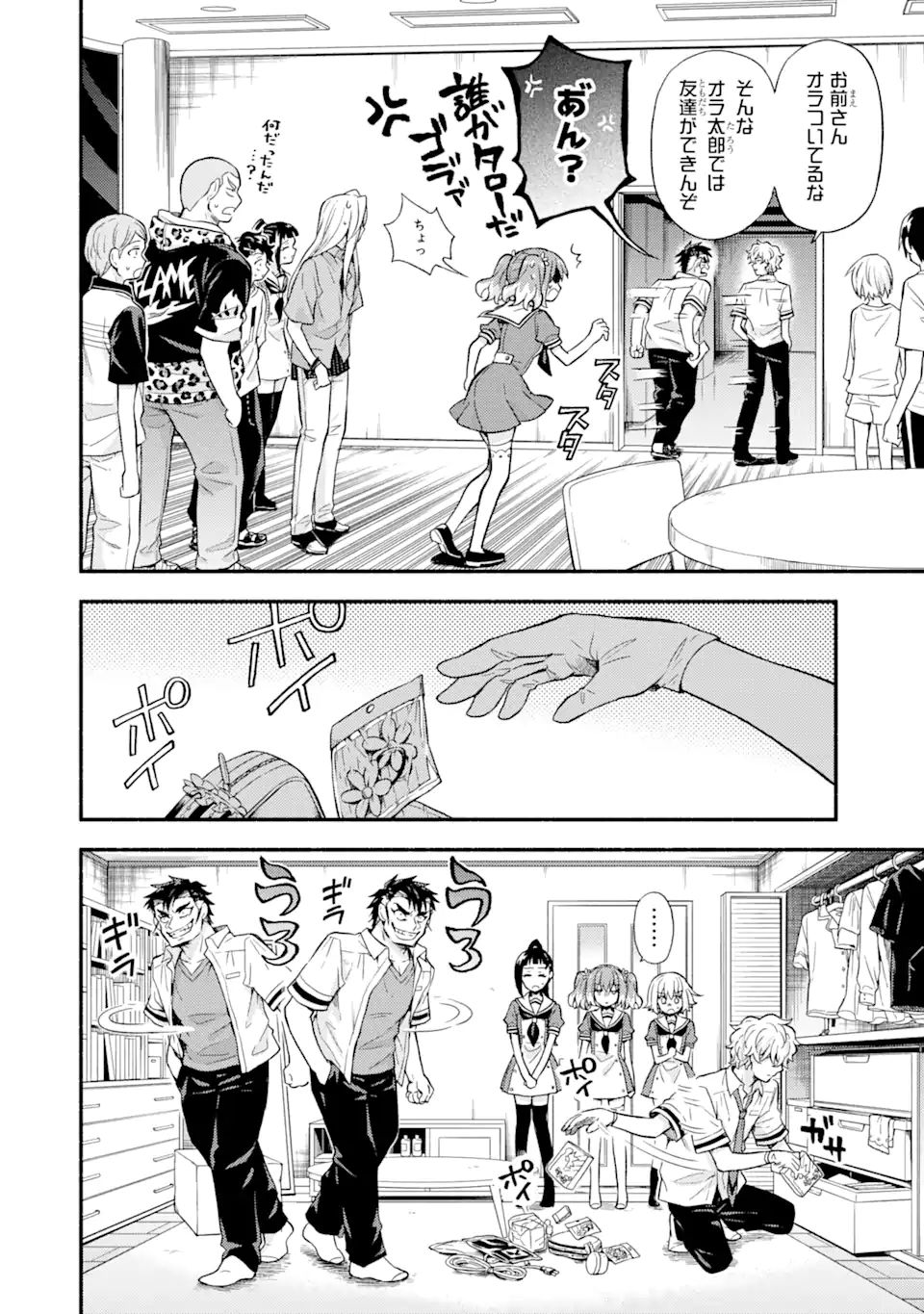 無能なナナ Chap 59.1 - Next Chap 60.1