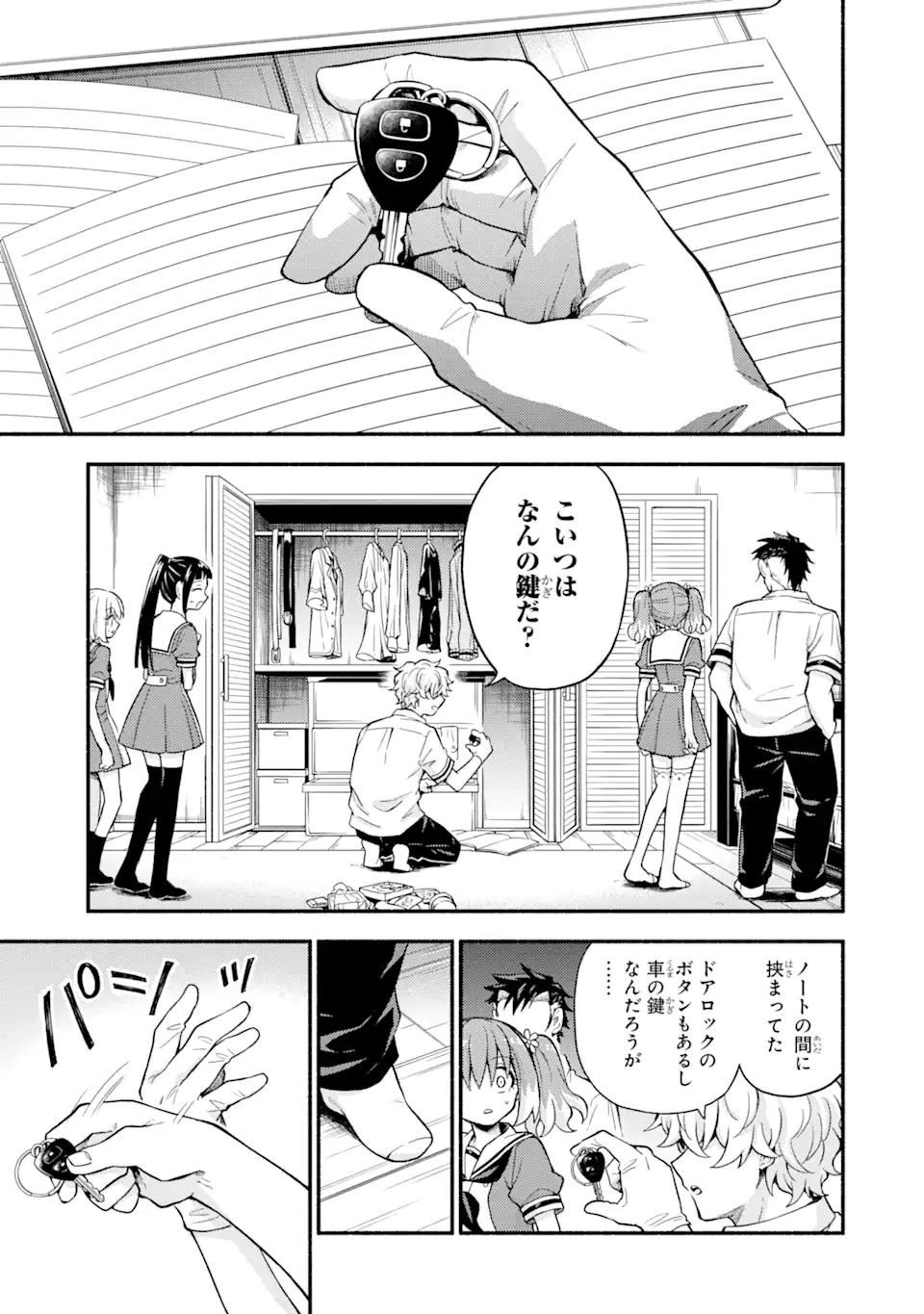 無能なナナ Chap 59.1 - Next Chap 60.1