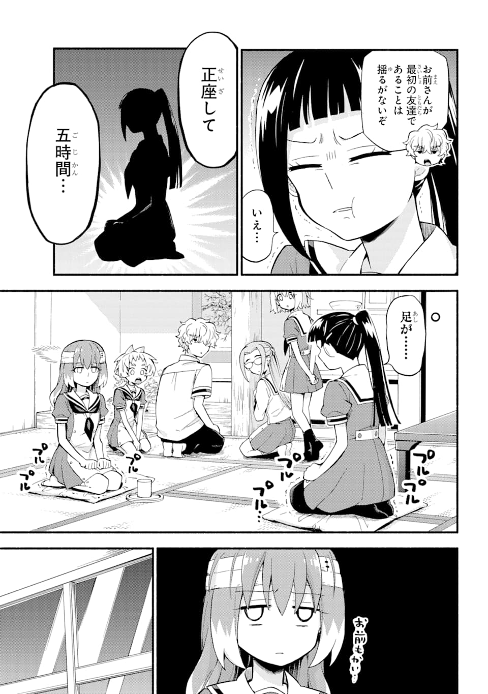 無能なナナ Chap 51 - Next Chap 52