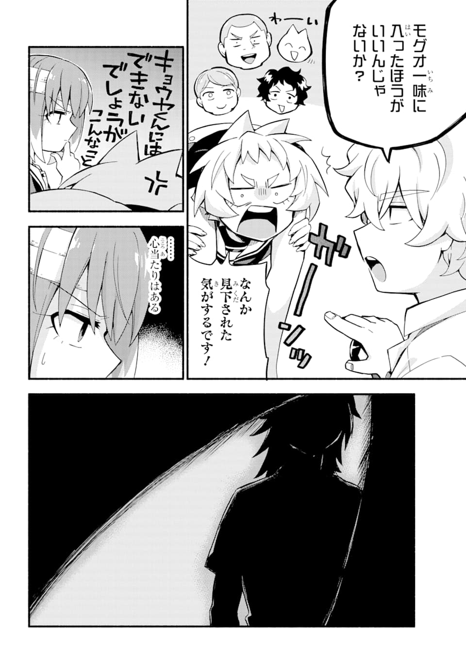 無能なナナ Chap 51 - Next Chap 52