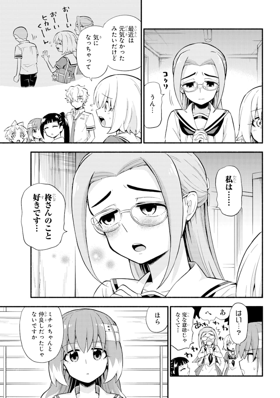 無能なナナ Chap 51 - Next Chap 52
