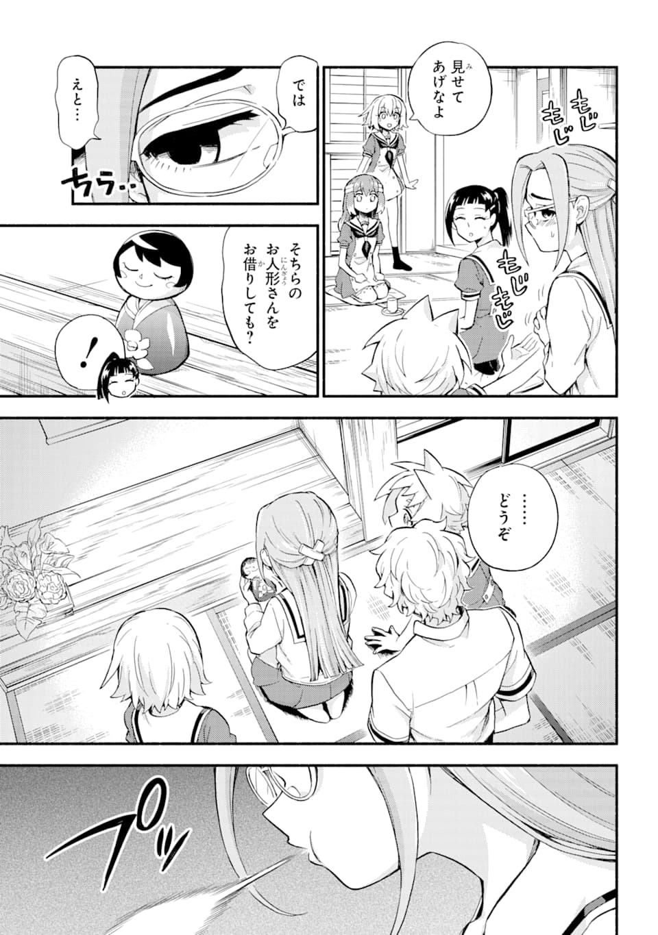 無能なナナ Chap 51 - Next Chap 52