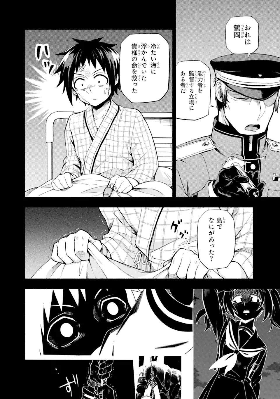 無能なナナ Chap 53.1 - Next Chap 54.1