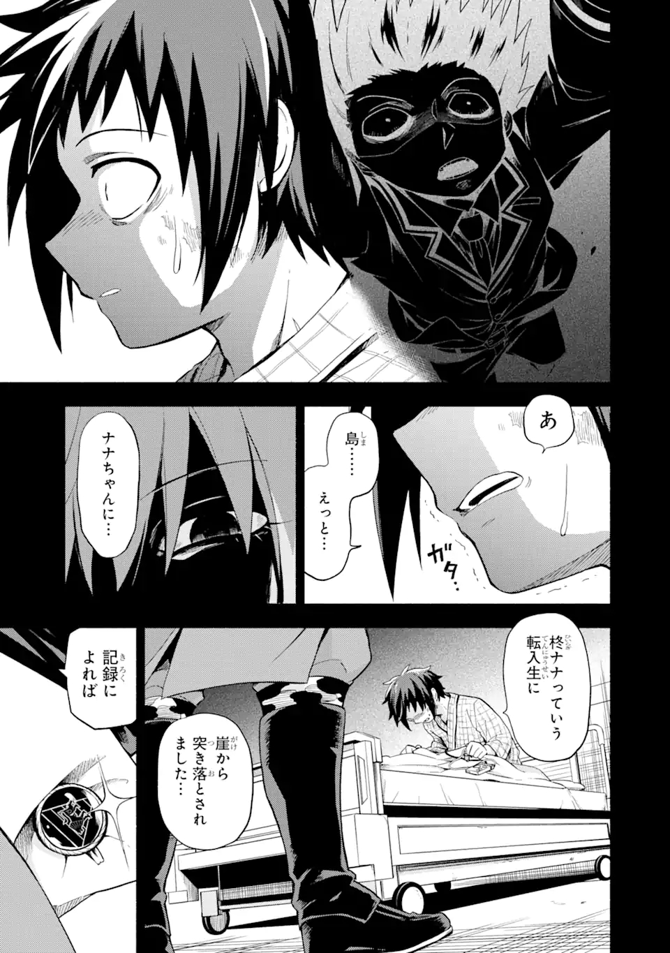 無能なナナ Chap 53.1 - Next Chap 54.1