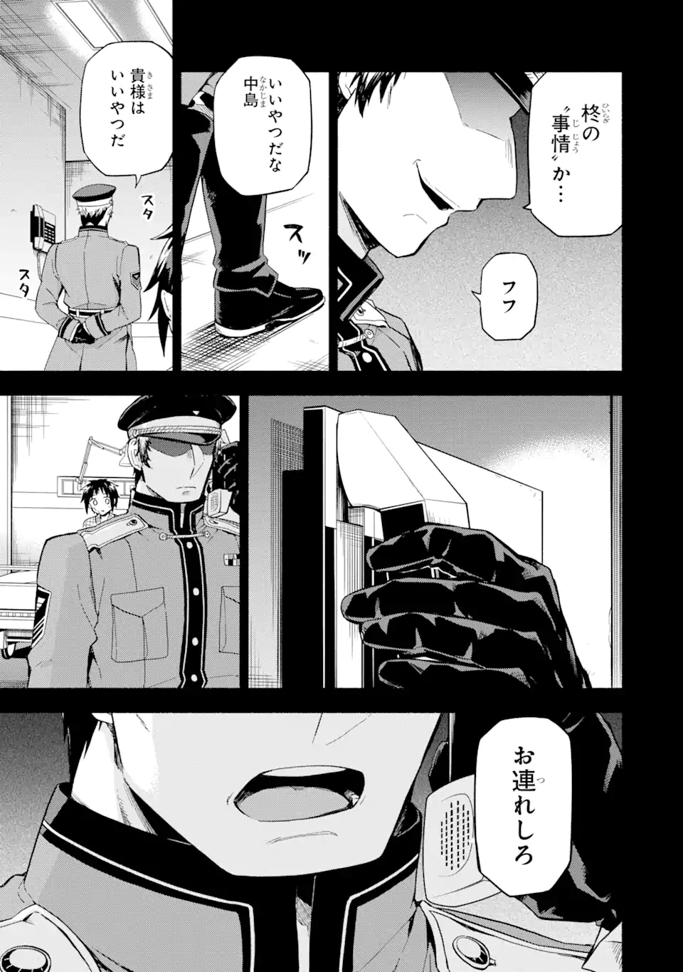 無能なナナ Chap 53.1 - Next Chap 54.1