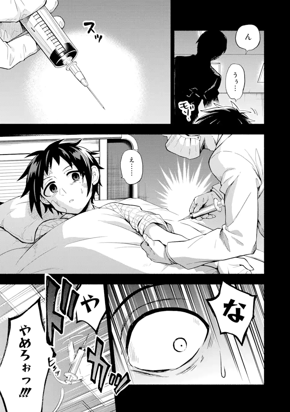 無能なナナ Chap 53.1 - Next Chap 54.1