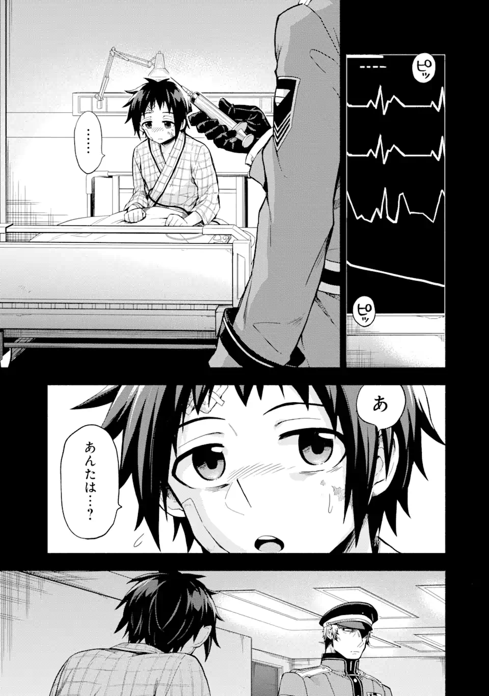 無能なナナ Chap 53.1 - Next Chap 54.1