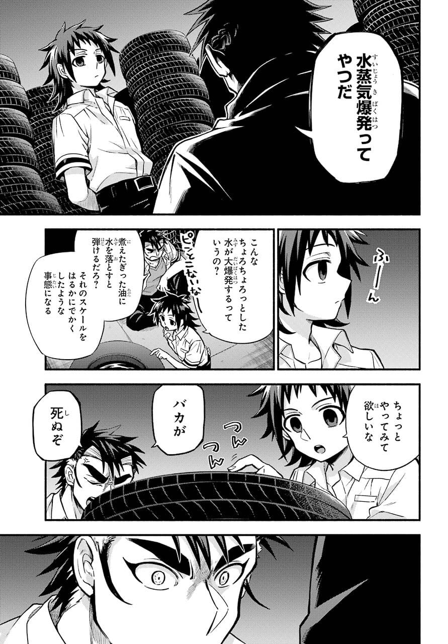 無能なナナ Chap 67 - Next Chap 68