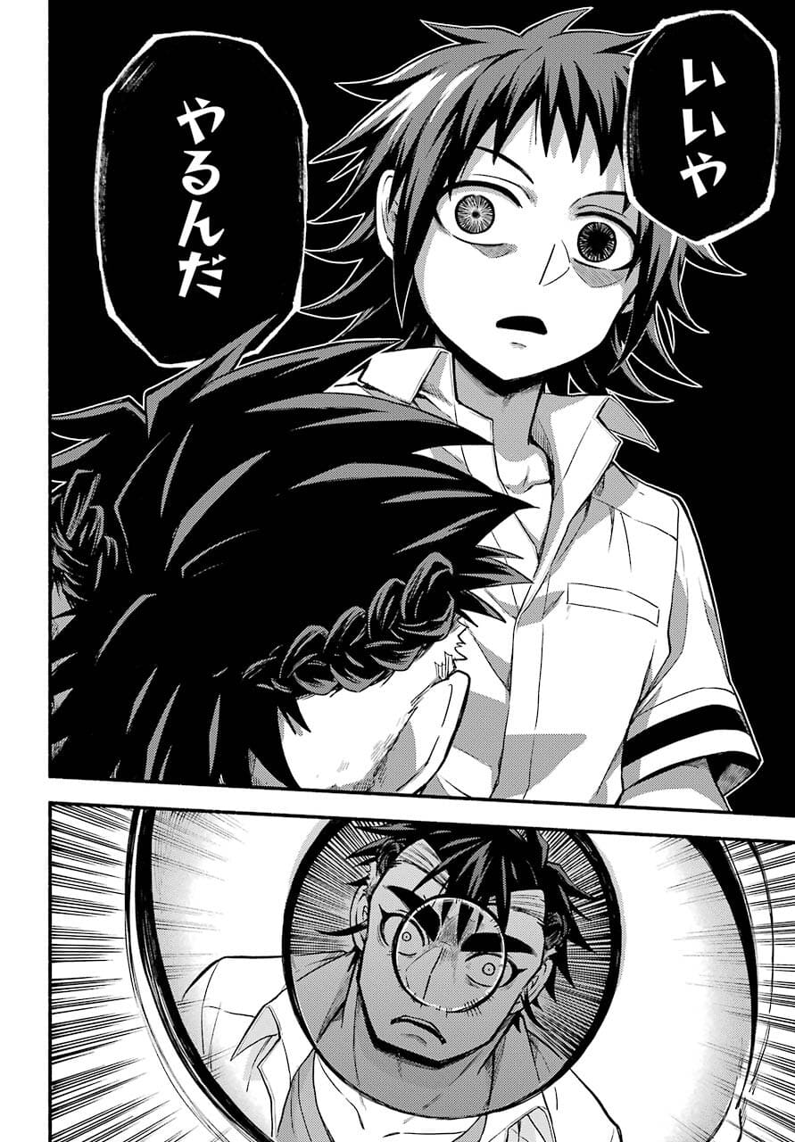 無能なナナ Chap 67 - Next Chap 68