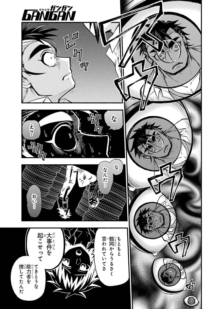 無能なナナ Chap 67 - Next Chap 68