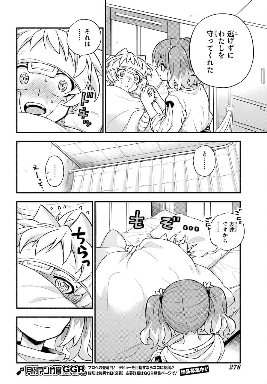 無能なナナ Chap 67 - Next Chap 68