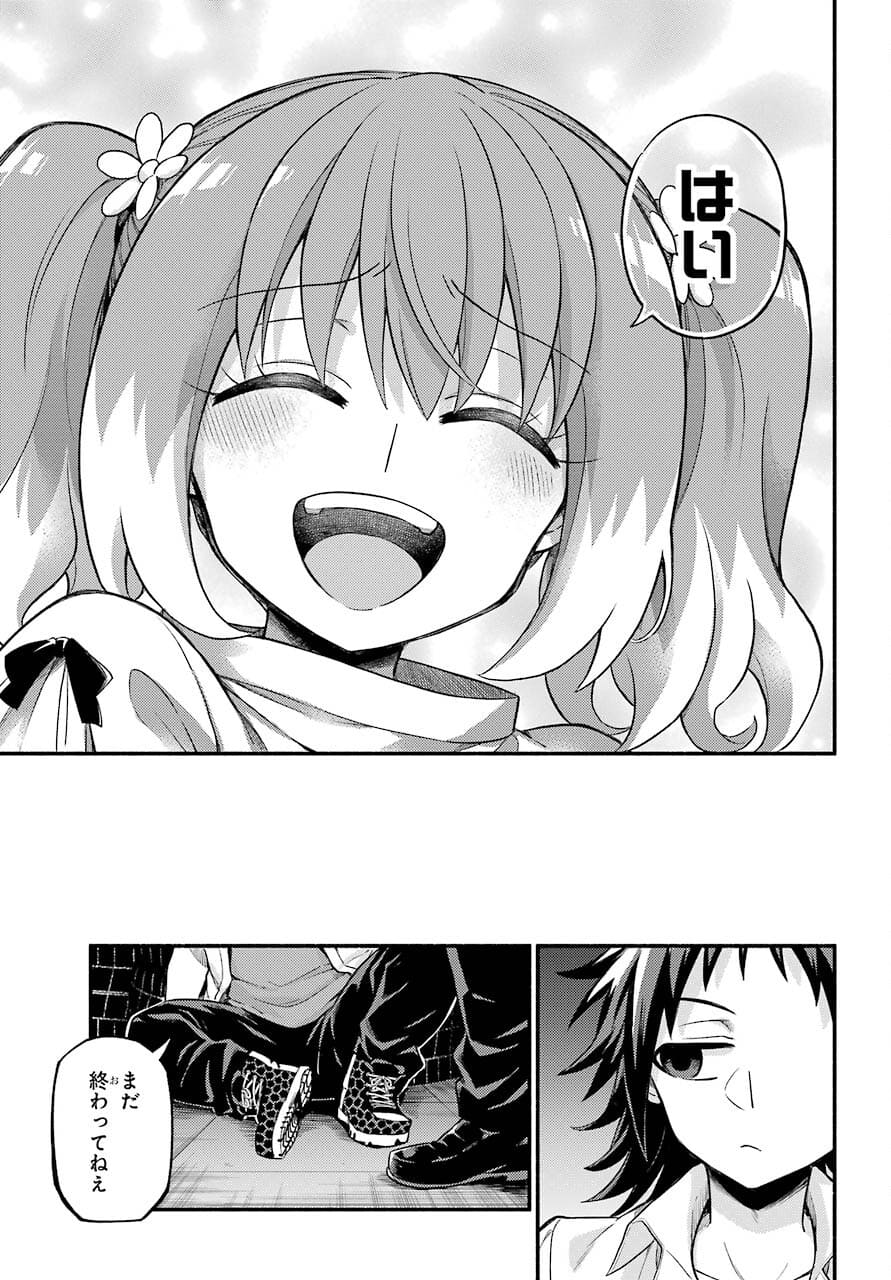 無能なナナ Chap 67 - Next Chap 68