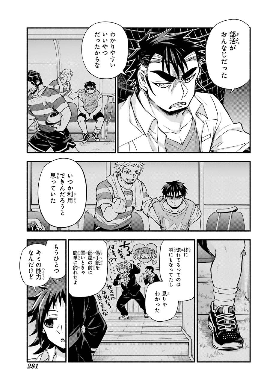 無能なナナ Chap 67 - Next Chap 68