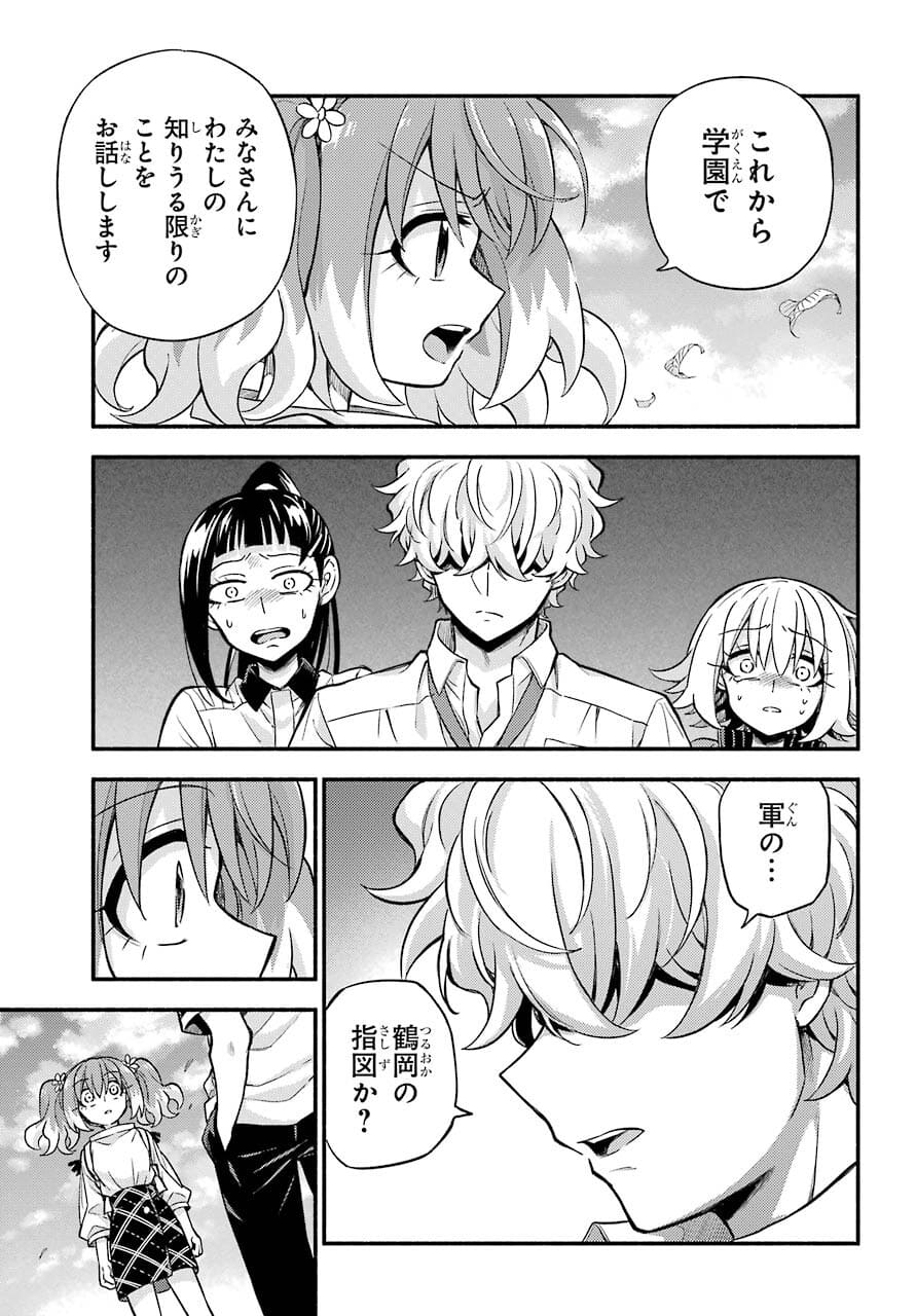 無能なナナ Chap 67 - Next Chap 68