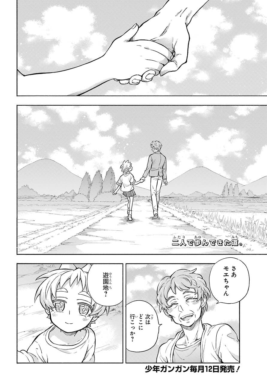 無能なナナ Chap 67 - Next Chap 68
