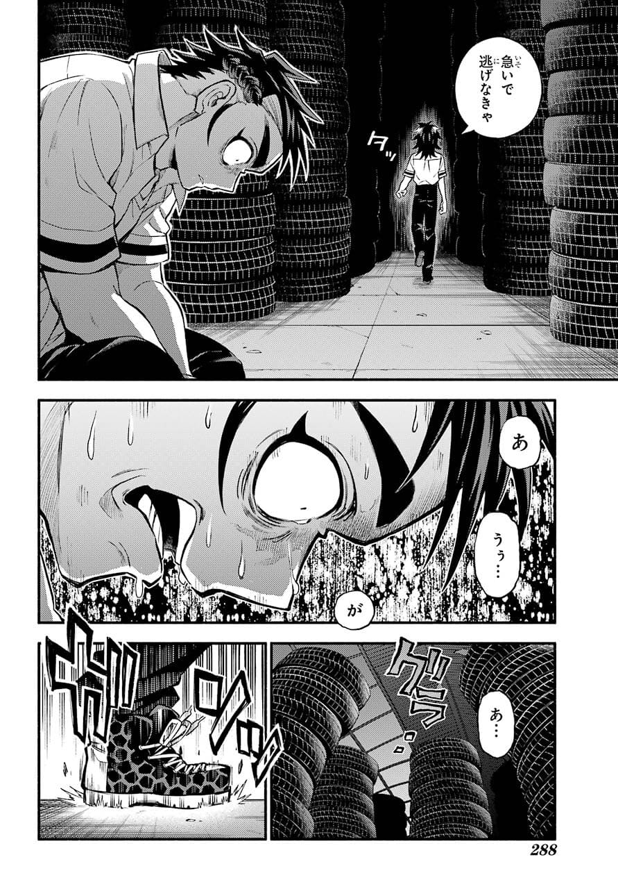 無能なナナ Chap 67 - Next Chap 68