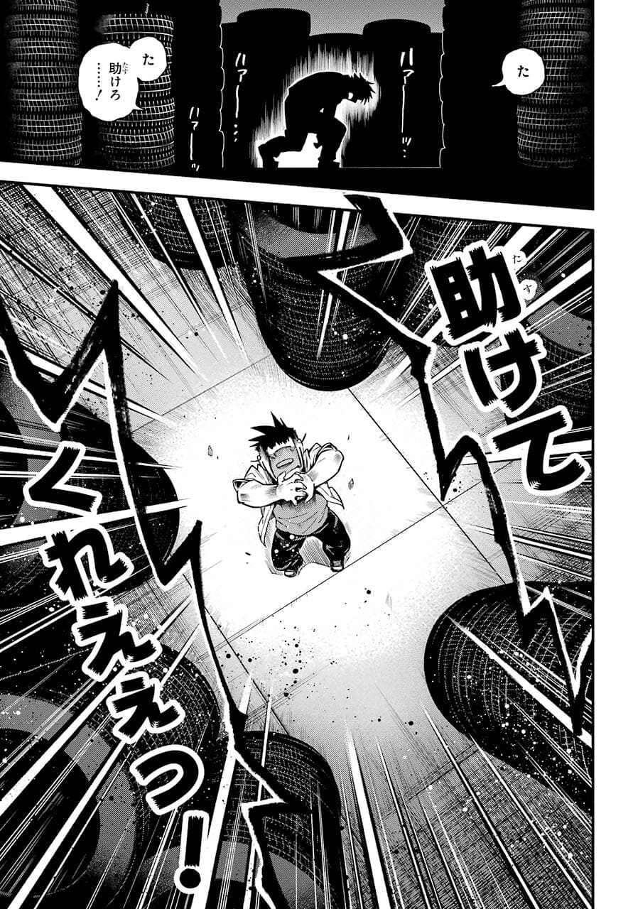 無能なナナ Chap 67 - Next Chap 68