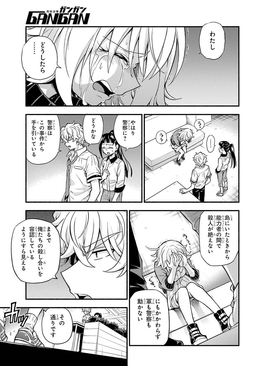 無能なナナ Chap 67 - Next Chap 68