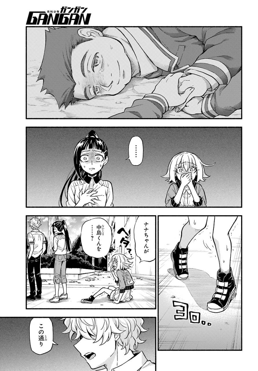 無能なナナ Chap 67 - Next Chap 68